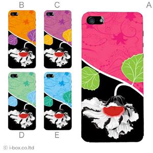 カラーD ハードケース iPhone5S/iPhone5 ケース/アイフォン5/ハードケース/ハード/ docomo/au/SoftBank 対応 カバー ジャケット スマホケース phone5_a35_538a_d