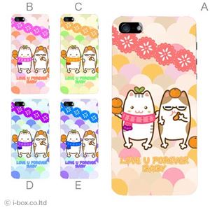 カラーC ハードケース iPhone5S/iPhone5 ケース/アイフォン5/ハードケース/ハード/ docomo/au/SoftBank 対応 カバー ジャケット スマホケース phone5_a35_561a_c