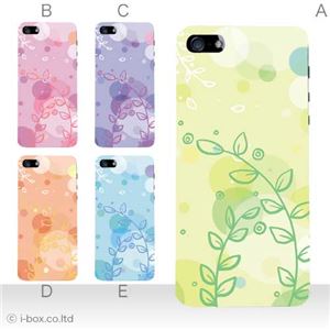 カラーE ハードケース iPhone5S/iPhone5 ケース/アイフォン5/ハードケース/ハード/ docomo/au/SoftBank 対応 カバー ジャケット スマホケース phone5_a36_506a_e