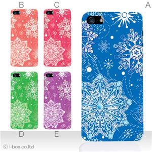 カラーC ハードケース iPhone5S/iPhone5 ケース/アイフォン5/ハードケース/ハード/ docomo/au/SoftBank 対応 カバー ジャケット スマホケース phone5_a36_526a_c