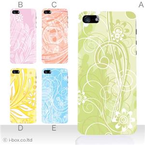 カラーB ハードケース iPhone5S/iPhone5 ケース/アイフォン5/ハードケース/ハード/ docomo/au/SoftBank 対応 カバー ジャケット スマホケース phone5_a36_531a_b
