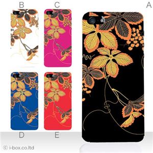 カラーB ハードケース iPhone5S/iPhone5 ケース/アイフォン5/ハードケース/ハード/ docomo/au/SoftBank 対応 カバー ジャケット スマホケース phone5_a36_532a_b