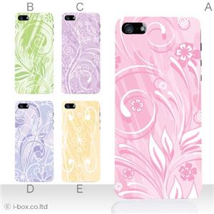 カラーE ハードケース iPhone5S/iPhone5 ケース/アイフォン5/ハードケース/ハード/ docomo/au/SoftBank 対応 カバー ジャケット スマホケース phone5_a36_533a_e