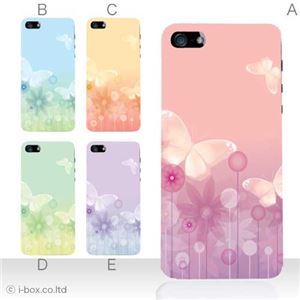 カラーC ハードケース iPhone5S/iPhone5 ケース/アイフォン5/ハードケース/ハード/ docomo/au/SoftBank 対応 カバー ジャケット スマホケース phone5_a36_539a_c