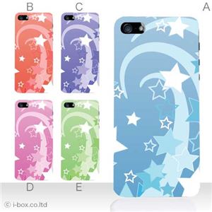 カラーC ハードケース iPhone5S/iPhone5 ケース/アイフォン5/ハードケース/ハード/ docomo/au/SoftBank 対応 カバー ジャケット スマホケース phone5_a36_555a_c