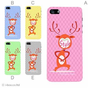 カラーD ハードケース iPhone5S/iPhone5 ケース/アイフォン5/ハードケース/ハード/ docomo/au/SoftBank 対応 カバー ジャケット スマホケース phone5_a37_506a_d