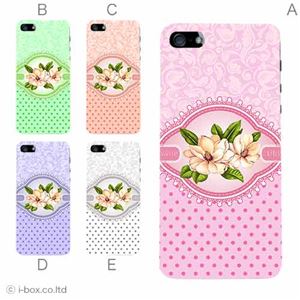 カラーD ハードケース iPhone5S/iPhone5 ケース/アイフォン5/ハードケース/ハード/ docomo/au/SoftBank 対応 カバー ジャケット スマホケース phone5_a37_510a_d