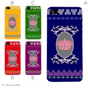 カラーE ハードケース iPhone5S/iPhone5 ケース/アイフォン5/ハードケース/ハード/ docomo/au/SoftBank 対応 カバー ジャケット スマホケース phone5_a37_519a_e