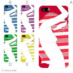 カラーD ハードケース iPhone5S/iPhone5 ケース/アイフォン5/ハードケース/ハード/ docomo/au/SoftBank 対応 カバー ジャケット スマホケース phone5_a37_533a_d