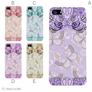 カラーE ハードケース iPhone5S/iPhone5 ケース/アイフォン5/ハードケース/ハード/ docomo/au/SoftBank 対応 カバー ジャケット スマホケース phone5_a37_539a_e