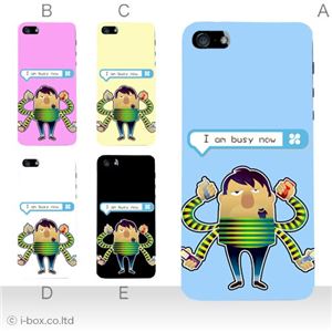 カラーE ハードケース iPhone5S/iPhone5 ケース/アイフォン5/ハードケース/ハード/ docomo/au/SoftBank 対応 カバー ジャケット スマホケース phone5_a38_519a_e