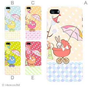 カラーE ハードケース iPhone5S/iPhone5 ケース/アイフォン5/ハードケース/ハード/ docomo/au/SoftBank 対応 カバー ジャケット スマホケース phone5_a39_501a_e