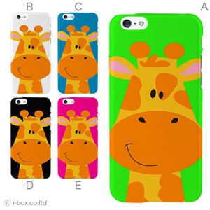 カラーA ハードケース iPhone6 ケース／アイフォン6／ハードケース／ハード／ docomo／au／SoftBank 対応 カバー ジャケット スマホケース phon6_a01_089_a