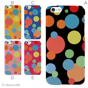 カラーA ハードケース iPhone6 ケース/アイフォン6/ハードケース/ハード/ docomo/au/SoftBank 対応 カバー ジャケット スマホケース phon6_a02_053_a