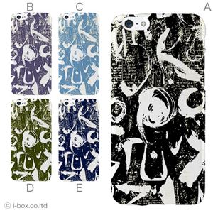 カラーB ハードケース iPhone6 ケース／アイフォン6／ハードケース／ハード／ docomo／au／SoftBank 対応 カバー ジャケット スマホケース phon6_a04_820_b