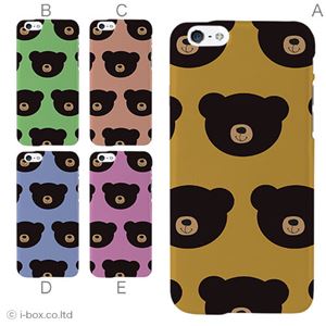 カラーB ハードケース iPhone6 ケース／アイフォン6／ハードケース／ハード／ docomo／au／SoftBank 対応 カバー ジャケット スマホケース phon6_a05_516_b