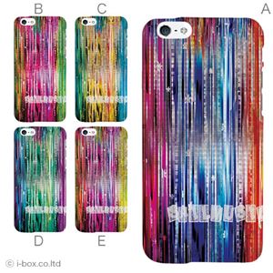 カラーB ハードケース iPhone6 ケース/アイフォン6/ハードケース/ハード/ docomo/au/SoftBank 対応 カバー ジャケット スマホケース phon6_a08_048_b