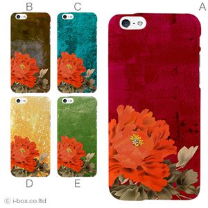 カラーC ハードケース iPhone6 ケース／アイフォン6／ハードケース／ハード／ docomo／au／SoftBank 対応 カバー ジャケット スマホケース phon6_a23_579_c