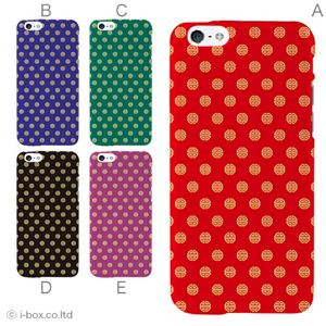 カラーC ハードケース iPhone6 ケース／アイフォン6／ハードケース／ハード／ docomo／au／SoftBank 対応 カバー ジャケット スマホケース phon6_a27_523_c