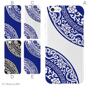カラーC ハードケース iPhone6 ケース／アイフォン6／ハードケース／ハード／ docomo／au／SoftBank 対応 カバー ジャケット スマホケース phon6_a34_596_c