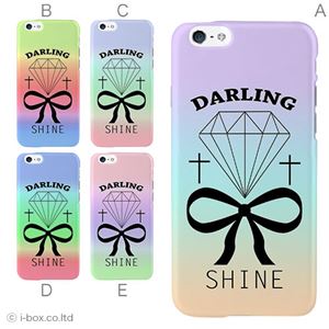 カラーE ハードケース iPhone6 ケース／アイフォン44／ハードケース／ハード／ docomo／au／SoftBank 対応 カバー ジャケット スマホケース phon6_a01_286_e