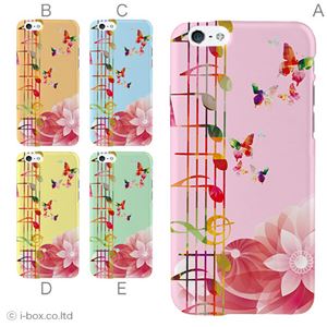 カラーE ハードケース iPhone6 ケース/アイフォン73/ハードケース/ハード/ docomo/au/SoftBank 対応 カバー ジャケット スマホケース phon6_a03_555_e