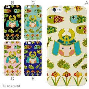 カラーA ハードケース iPhone6 plus ケース/アイフォン6プラス/ハードケース/ハード/ docomo/au/SoftBank 対応 カバー ジャケット スマホケース phon6p_a17_561_a