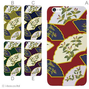 カラーB ハードケース iPhone6 plus ケース／アイフォン6プラス／ハードケース／ハード／ docomo／au／SoftBank 対応 カバー ジャケット スマホケース phon6p_a31_521_b