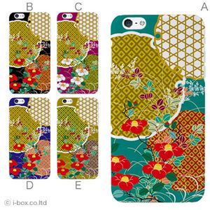 カラーB ハードケース iPhone6 plus ケース/アイフォン6プラス/ハードケース/ハード/ docomo/au/SoftBank 対応 カバー ジャケット スマホケース phon6p_a34_508_b