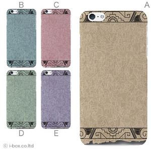 カラーB ハードケース iPhone6 plus ケース／アイフォン6プラス／ハードケース／ハード／ docomo／au／SoftBank 対応 カバー ジャケット スマホケース phon6p_a37_549_b