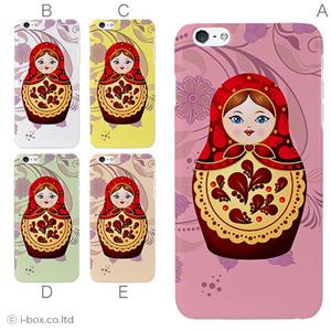 カラーC ハードケース iPhone6 plus ケース／アイフォン6プラス／ハードケース／ハード／ docomo／au／SoftBank 対応 カバー ジャケット スマホケース phon6p_a00_214_c