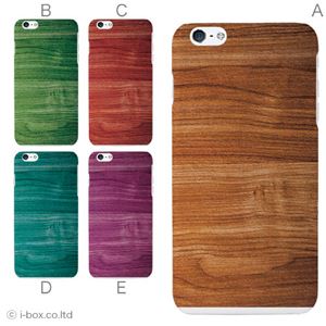 カラーD ハードケース iPhone6 plus ケース/アイフォン77/ハードケース/ハード/ docomo/au/SoftBank 対応 カバー ジャケット スマホケース phon6p_a04_078_d