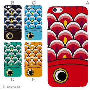 カラーE ハードケース iPhone6 plus ケース／アイフォン168／ハードケース／ハード／ docomo／au／SoftBank 対応 カバー ジャケット スマホケース phon6p_a17_560_e