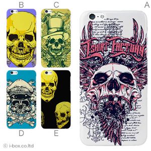 カラーE ハードケース iPhone6 plus ケース/アイフォン177/ハードケース/ハード/ docomo/au/SoftBank 対応 カバー ジャケット スマホケース phon6p_a18_519_e