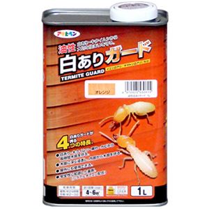 アサヒペン 油性白ありガード オレンジ 1L