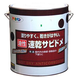 アサヒペン 油性速乾サビドメ 赤さび 3L