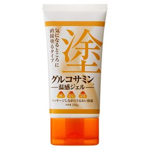 グルコサミン温感直塗ジェル 150g