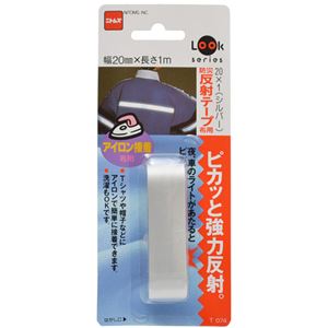 防災反射テープ 布用 シルバー 20mm×1m