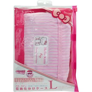 カシムラ ハローキティ 収納仕分けケース Lサイズ TK-13