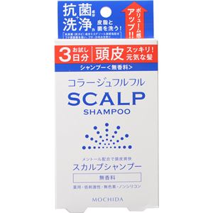 コラージュフルフル スカルプシャンプー 無香料 3日分トライアル 10ml×3包×23セット