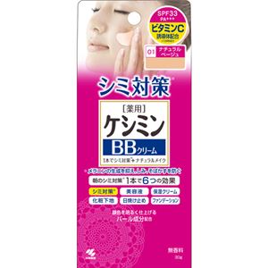 薬用ケシミンBBクリーム 01ナチュラルベージュ 30g×3セット