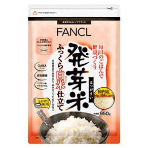 ファンケル発芽米 ふっくら白米仕立て 950g×10セット