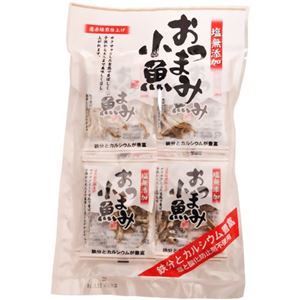 塩無添加おつまみ小魚 3g×8袋×16セット