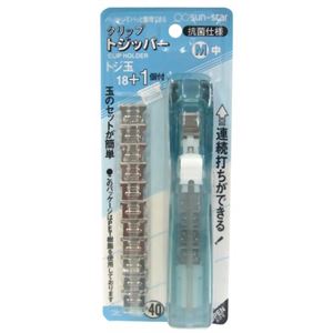 クリップトジッパー 中 クリアブルー×9セット