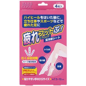 疲れフットぶ! 足冷却シート ローズマリー 4枚入×8セット