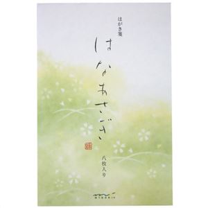 はがき箋 はなあさぎ 8枚×14セット