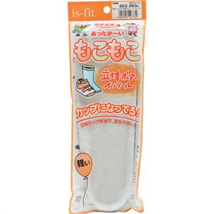 is-fit 立体ボアーインソール 子供用 22.0-23.0cm×5セット