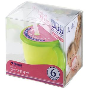 リッチェル ラクレ コップでマグ グリーン 150ml×6セット