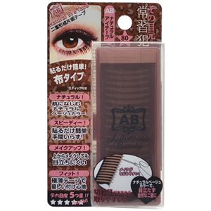 AB オートマティックビューティ ナチュラルアイテープ 80枚×5セット