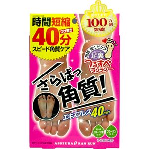 足裏ランラン さらばっ角質 エキスプレス 30ml×2枚